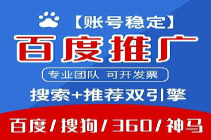 如何快速完成信息流广告开户